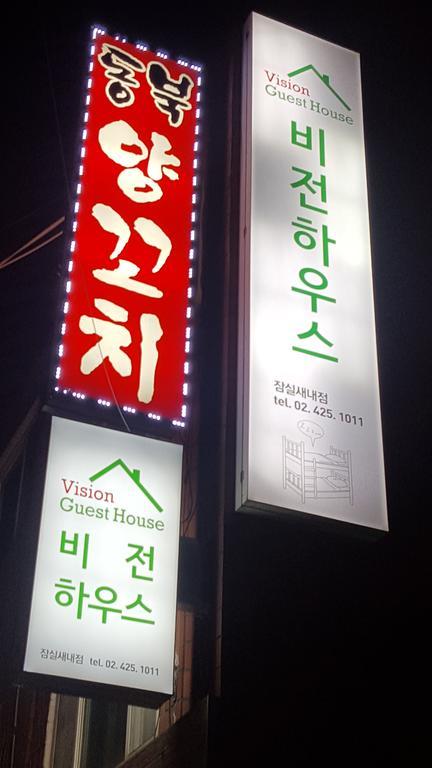 סיאול Vision Guesthouse מראה חיצוני תמונה